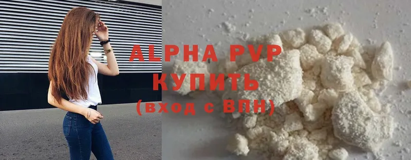 A-PVP кристаллы  Лукоянов 