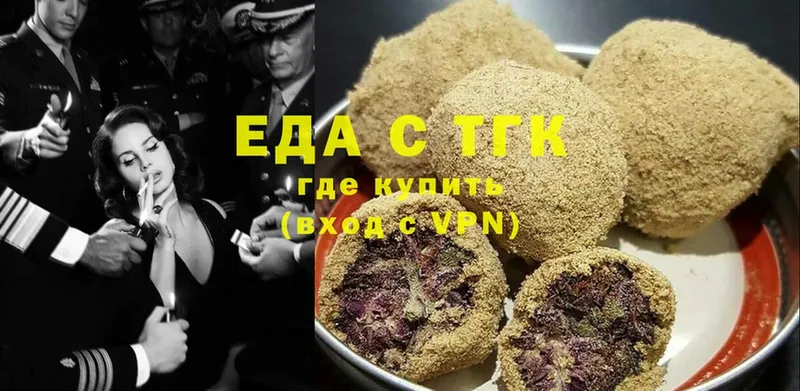 купить  цена  Лукоянов  Печенье с ТГК конопля 